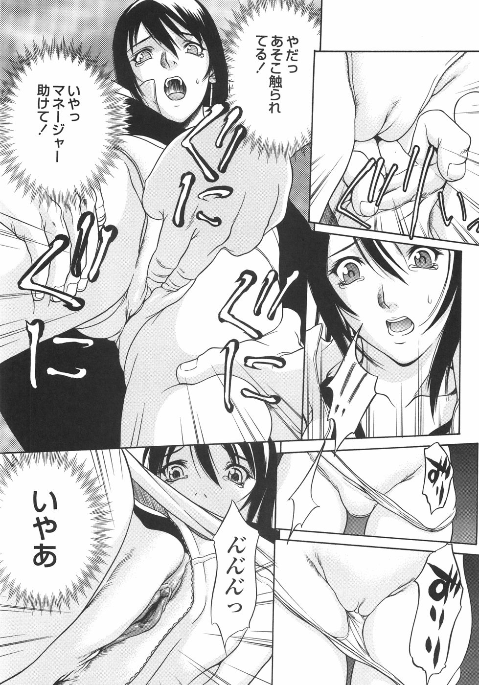 [さいこ] 穴犯し