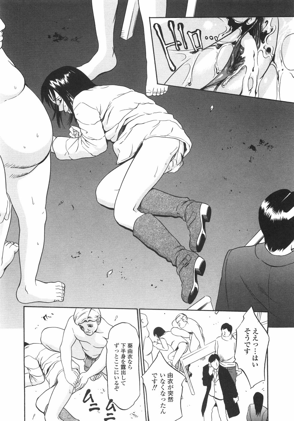 [さいこ] 穴犯し