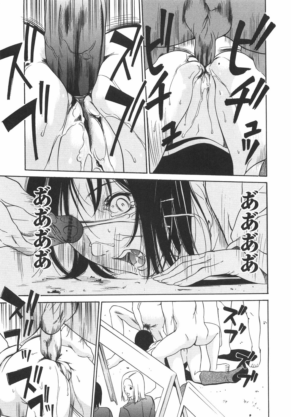 [さいこ] 穴犯し