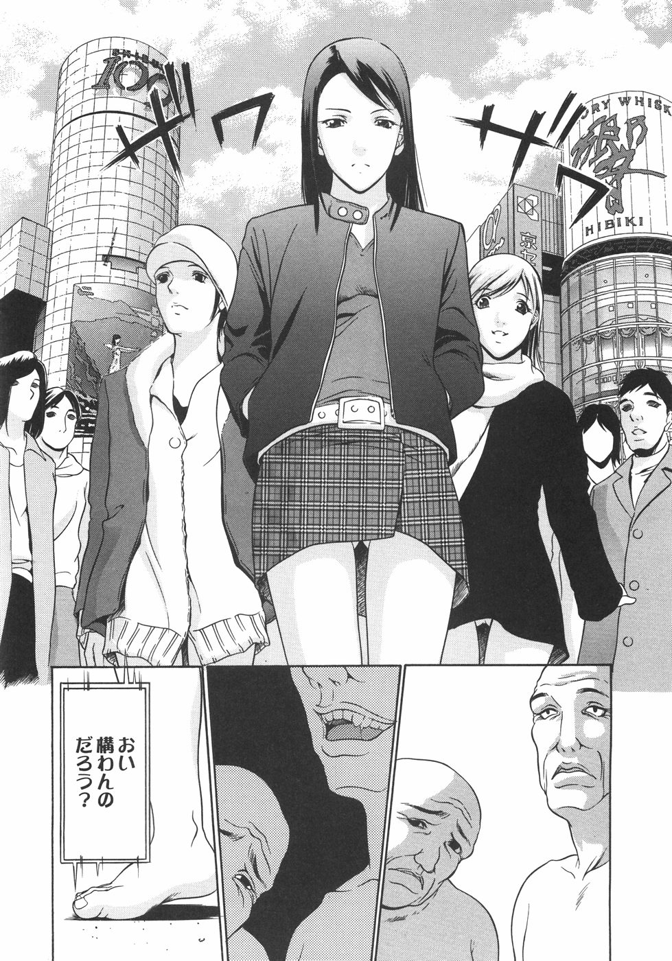 [さいこ] 穴犯し