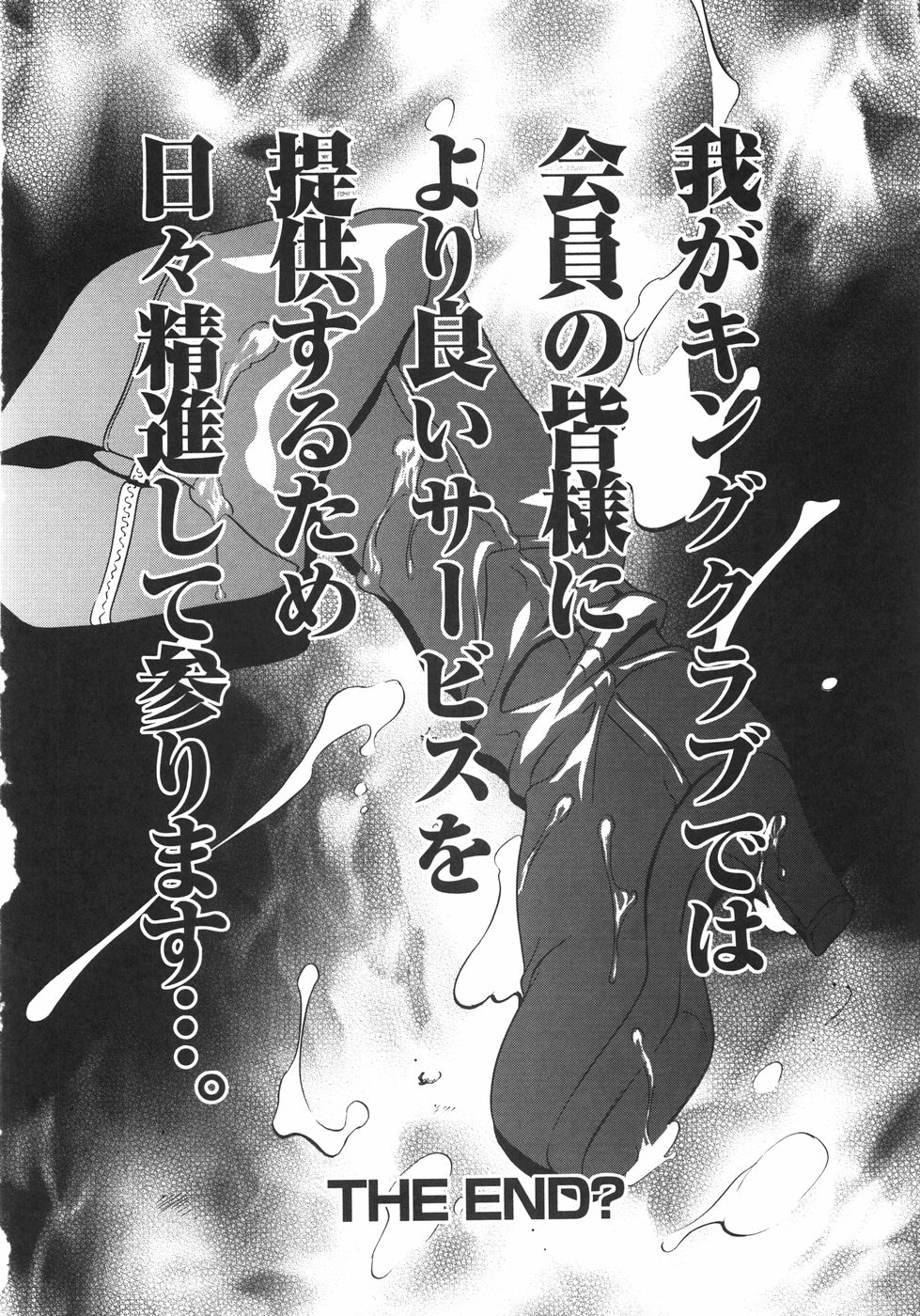 [さいこ] 穴犯し