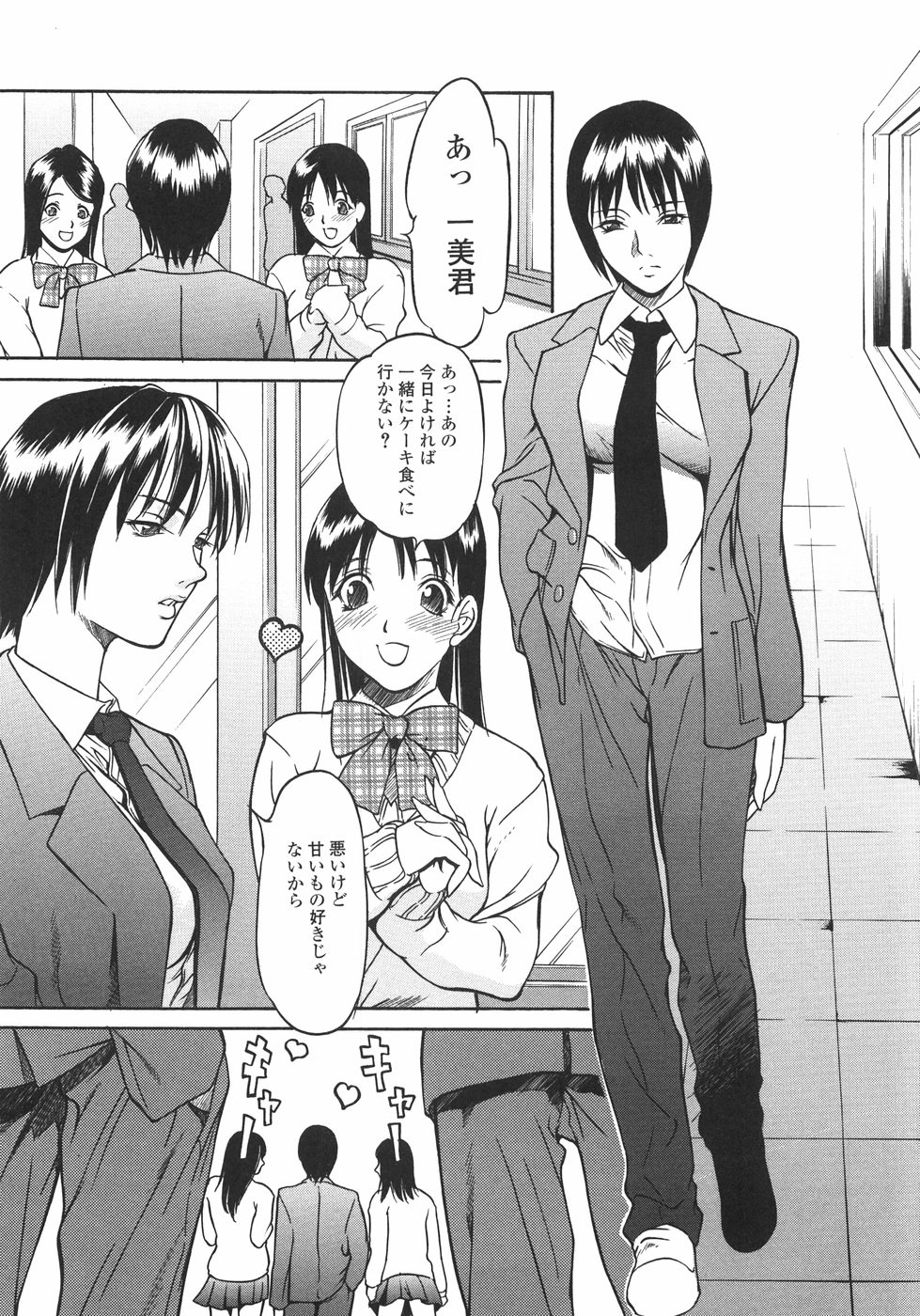 [さいこ] 穴犯し