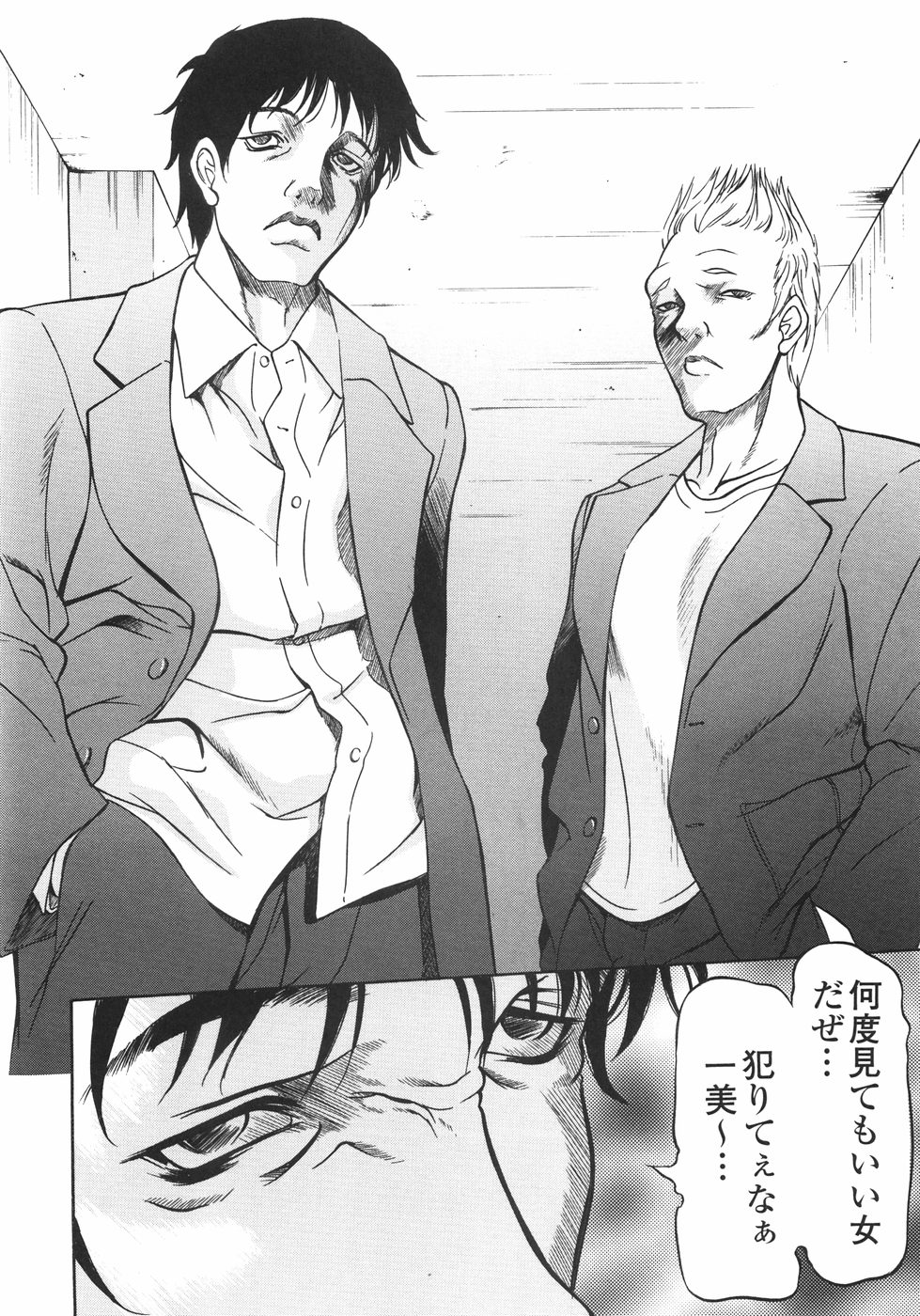 [さいこ] 穴犯し