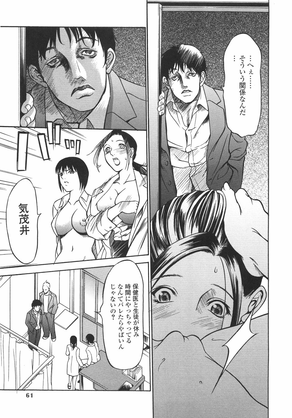 [さいこ] 穴犯し