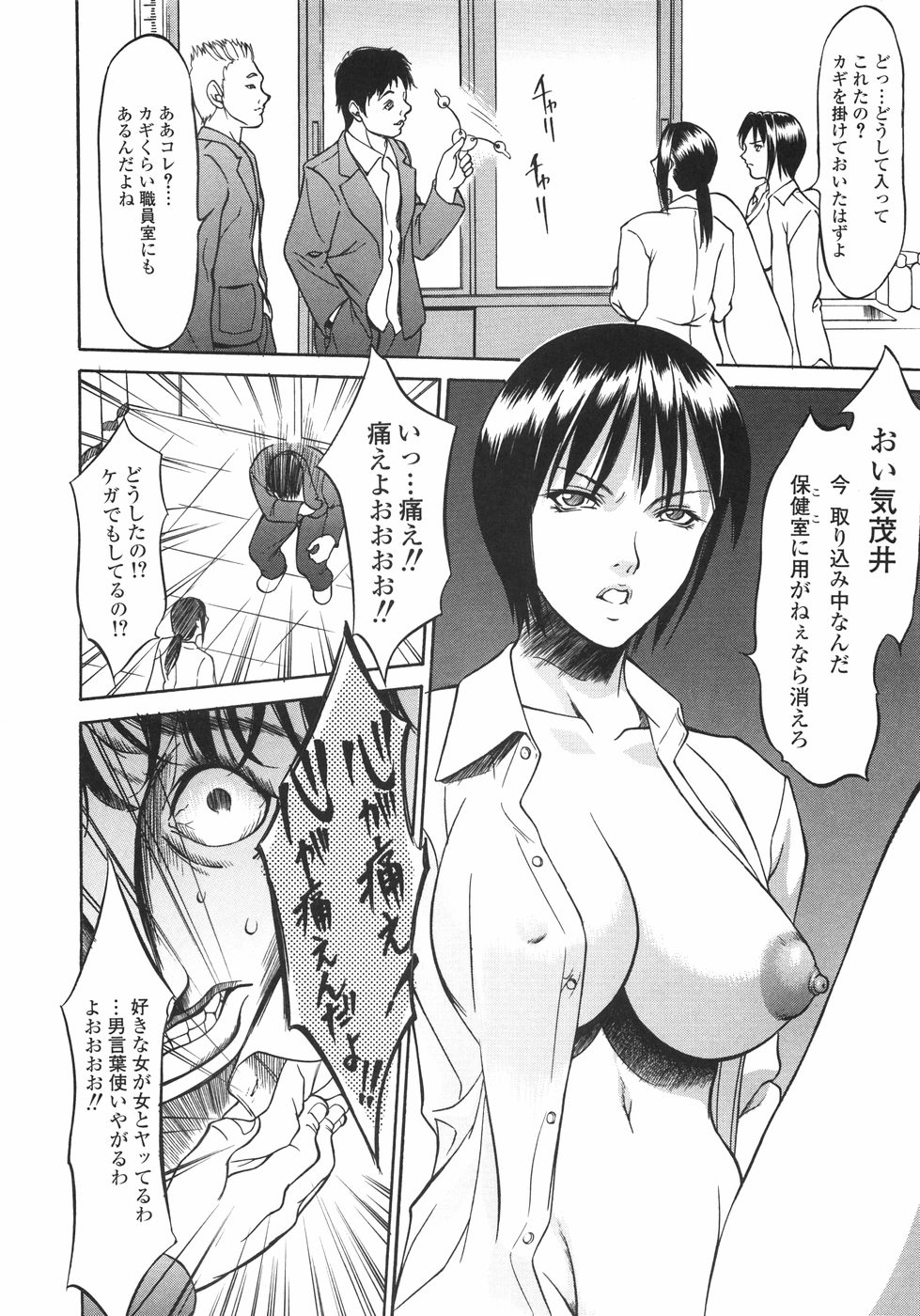 [さいこ] 穴犯し