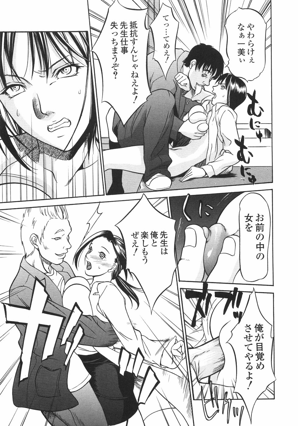 [さいこ] 穴犯し