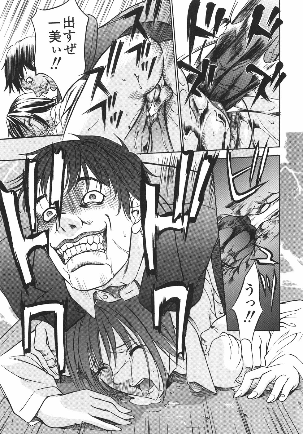 [さいこ] 穴犯し