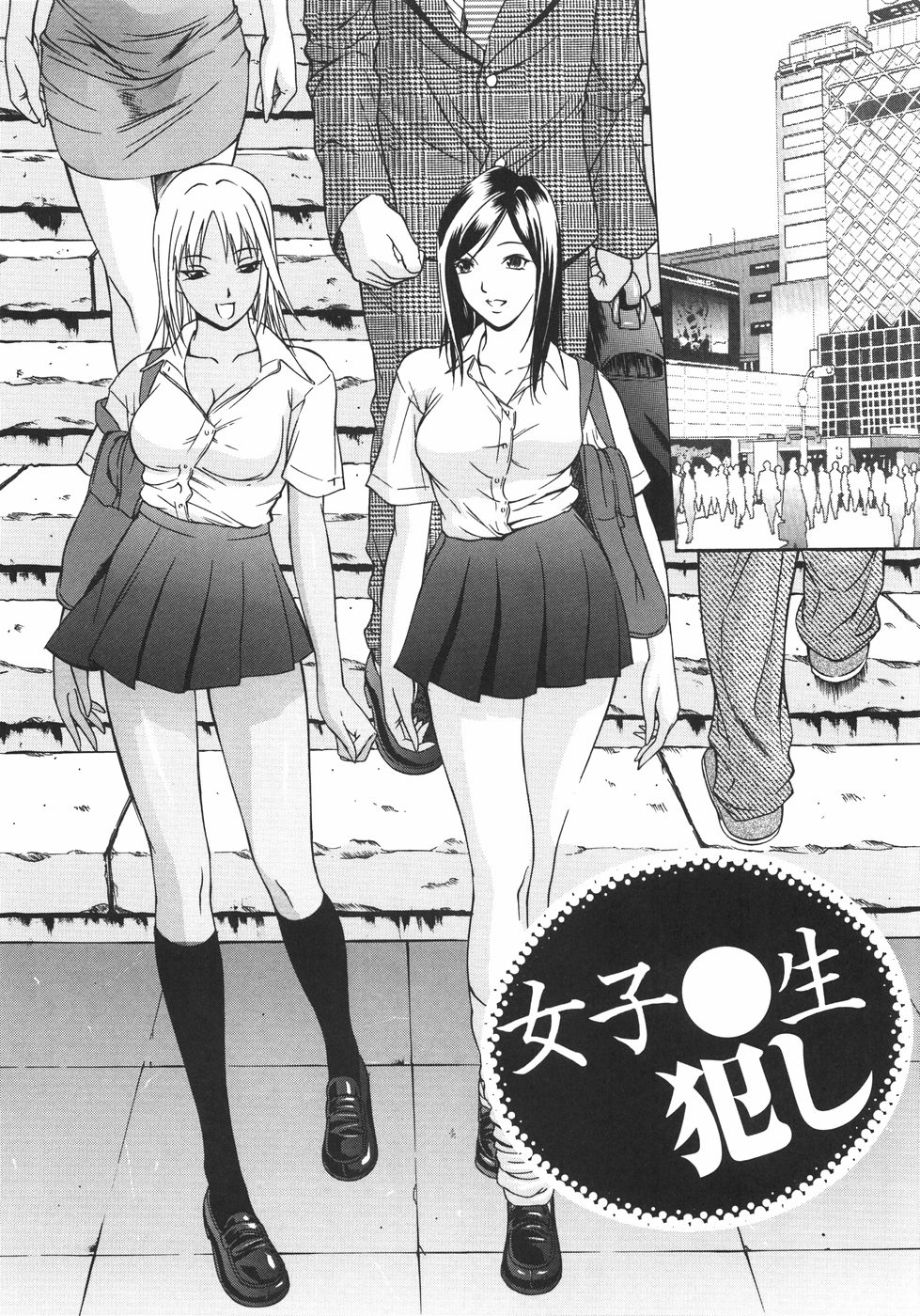 [さいこ] 穴犯し