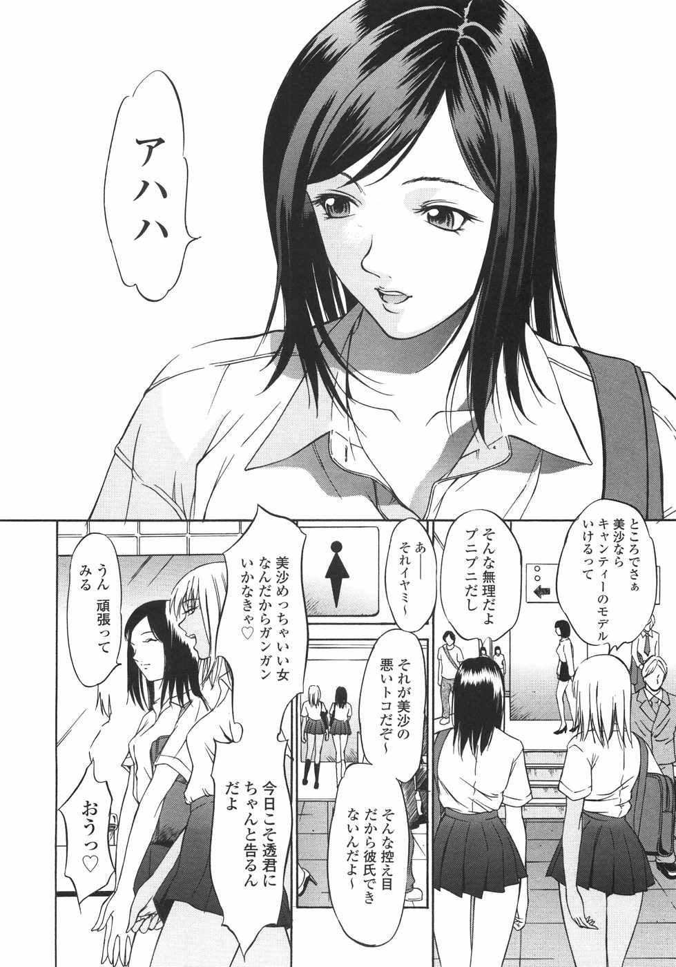 [さいこ] 穴犯し