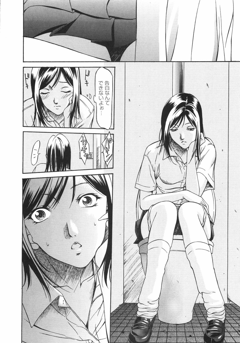 [さいこ] 穴犯し