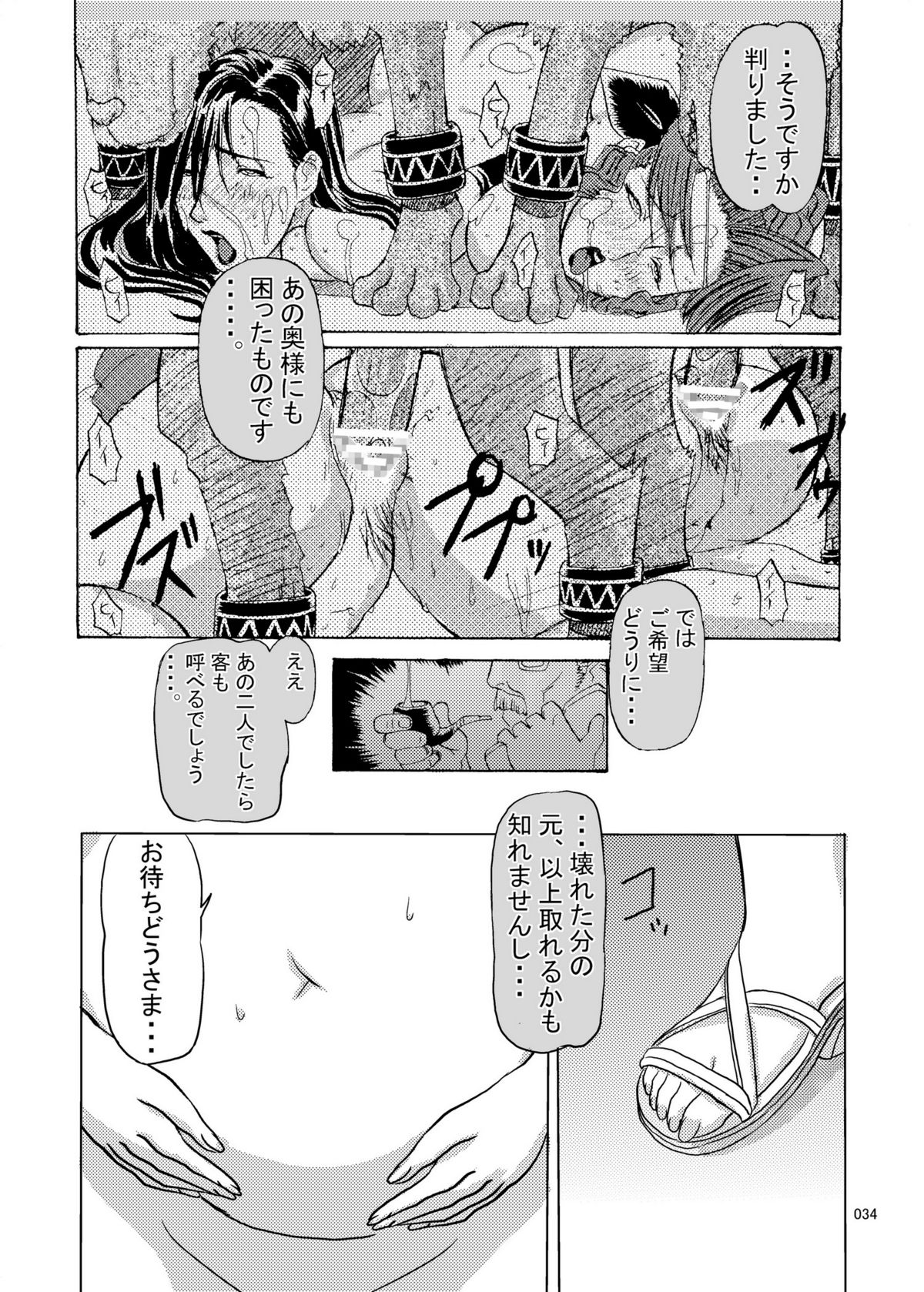 (C71) [しあわせプリン堂 (認六)] Mrs.&Mrs, (ファイナルファンタジー VII)