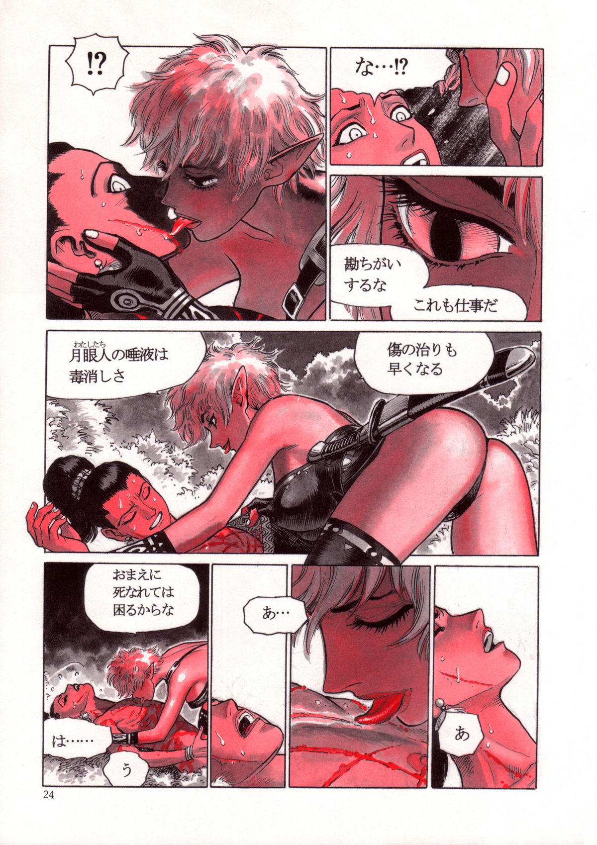 【山本貴嗣】復讐者ウォルミ