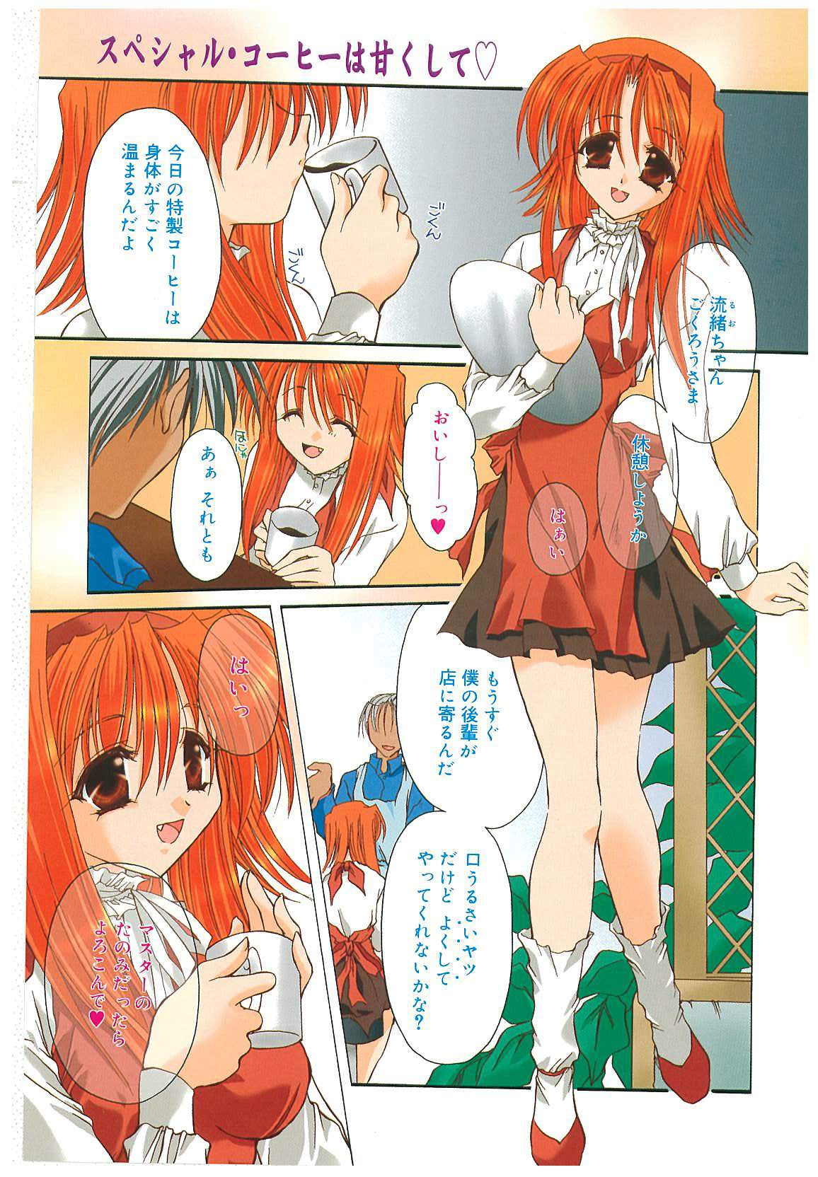 [鳥遊里都] 束縛の首飾り