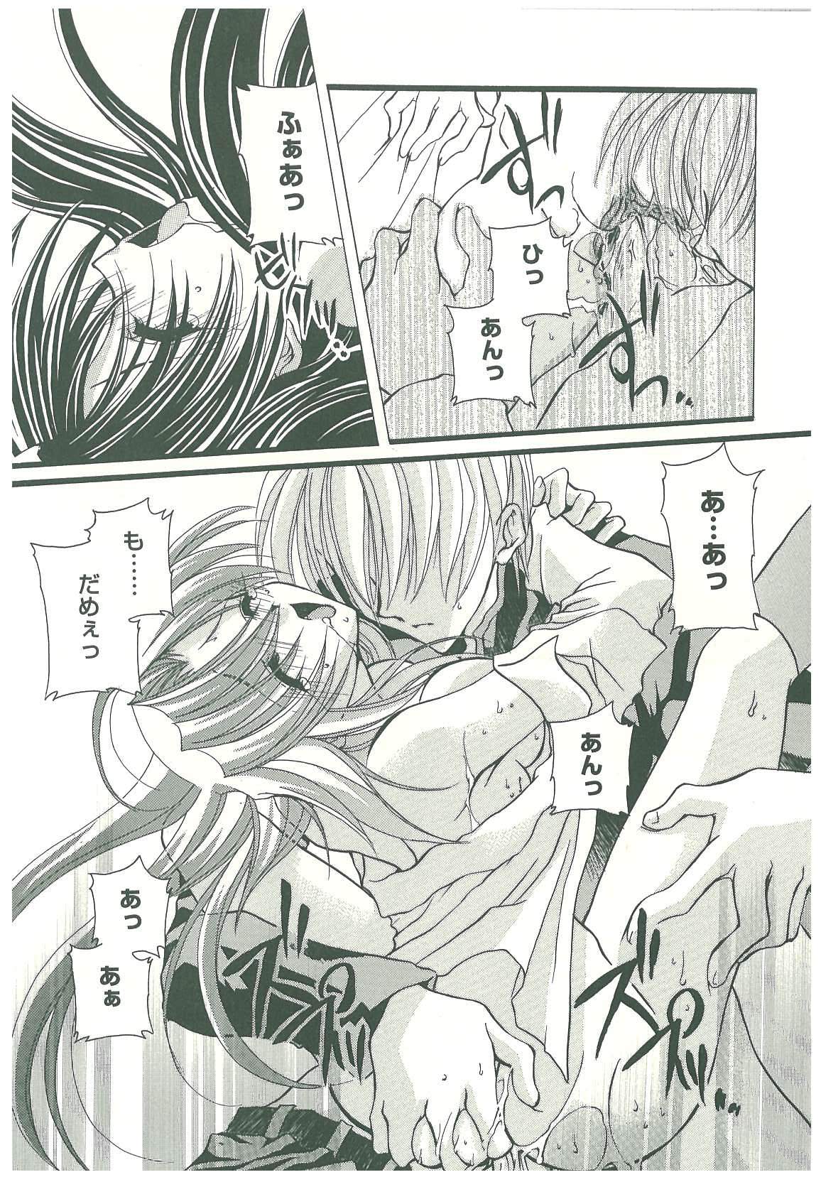 [鳥遊里都] 束縛の首飾り