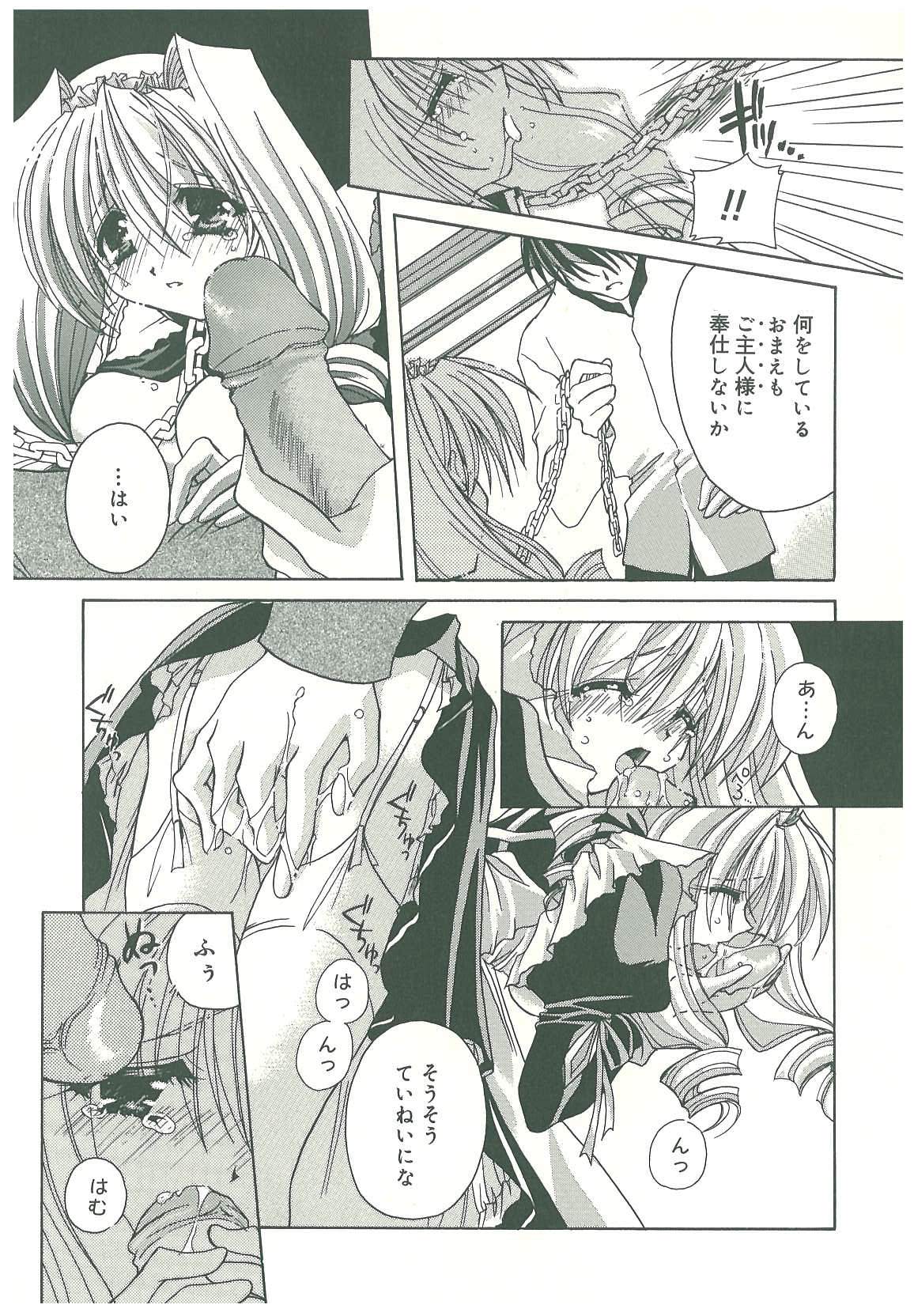 [鳥遊里都] 束縛の首飾り