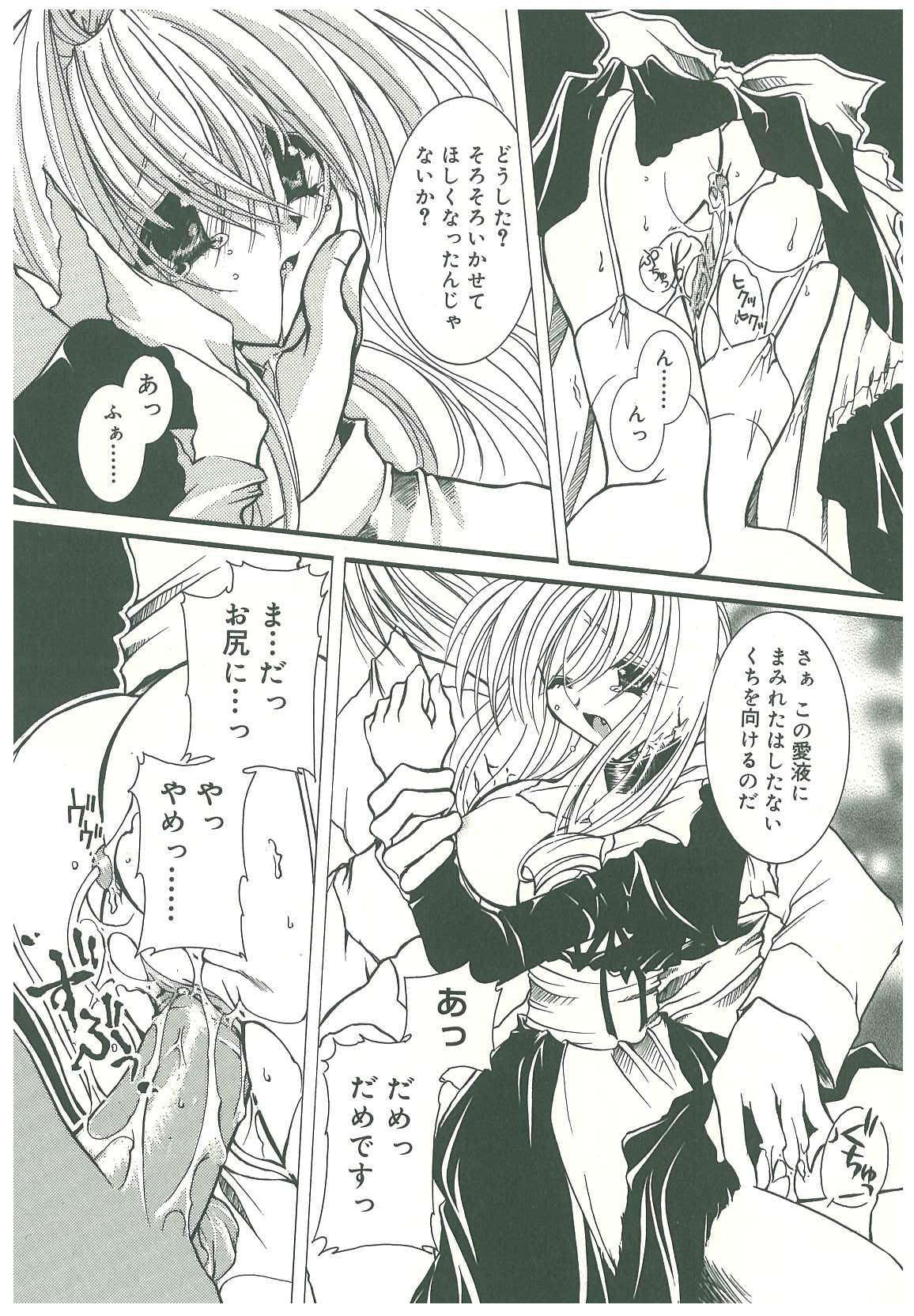 [鳥遊里都] 束縛の首飾り