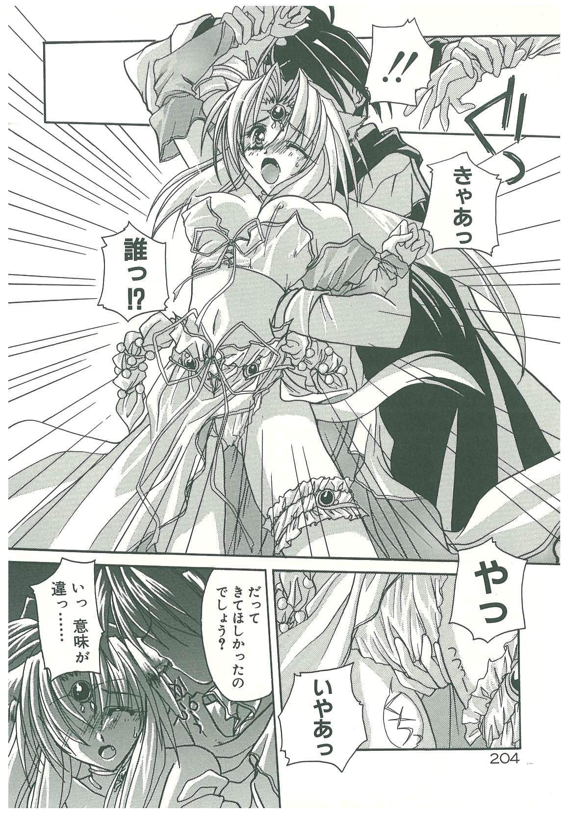 [鳥遊里都] 束縛の首飾り