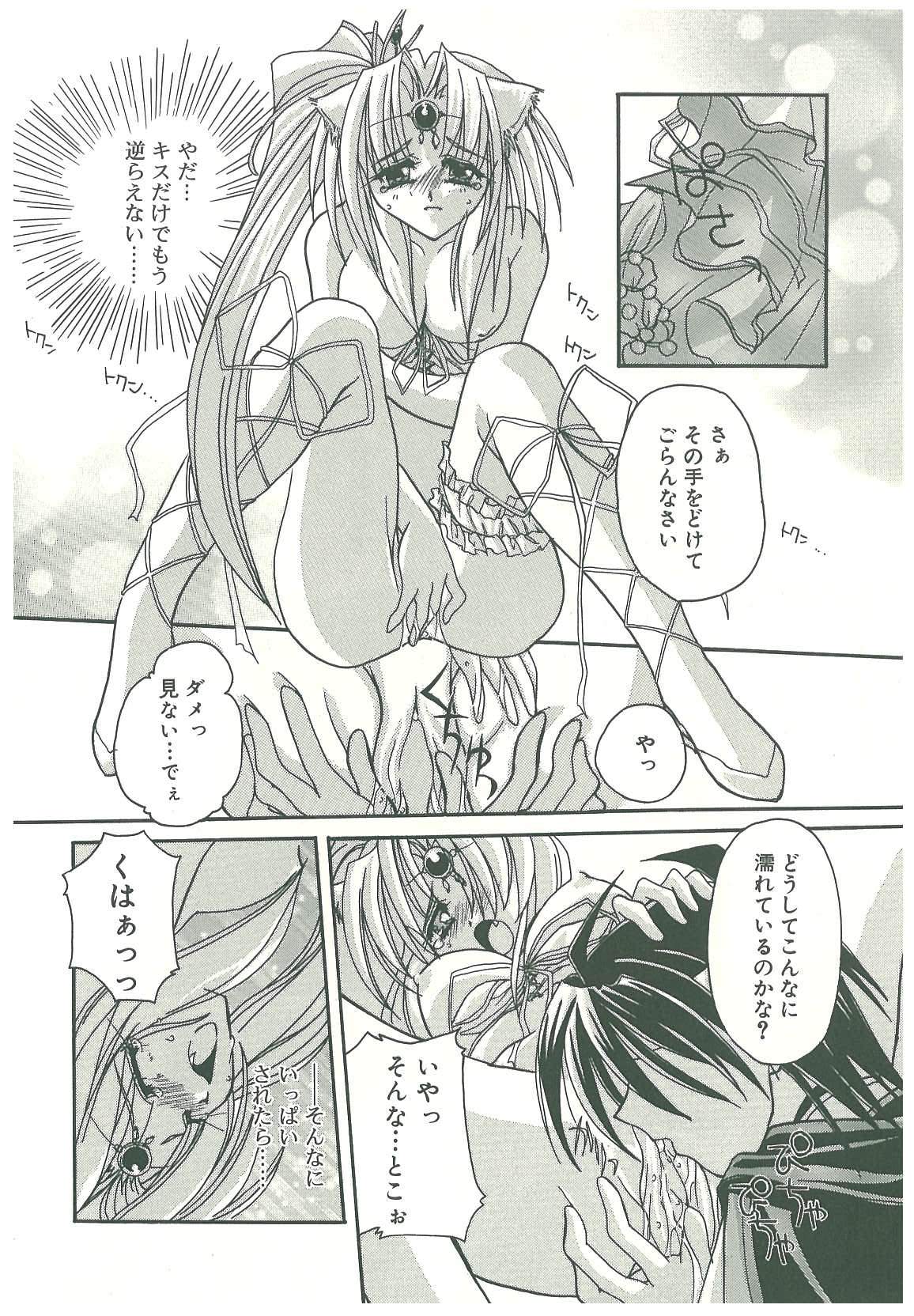 [鳥遊里都] 束縛の首飾り