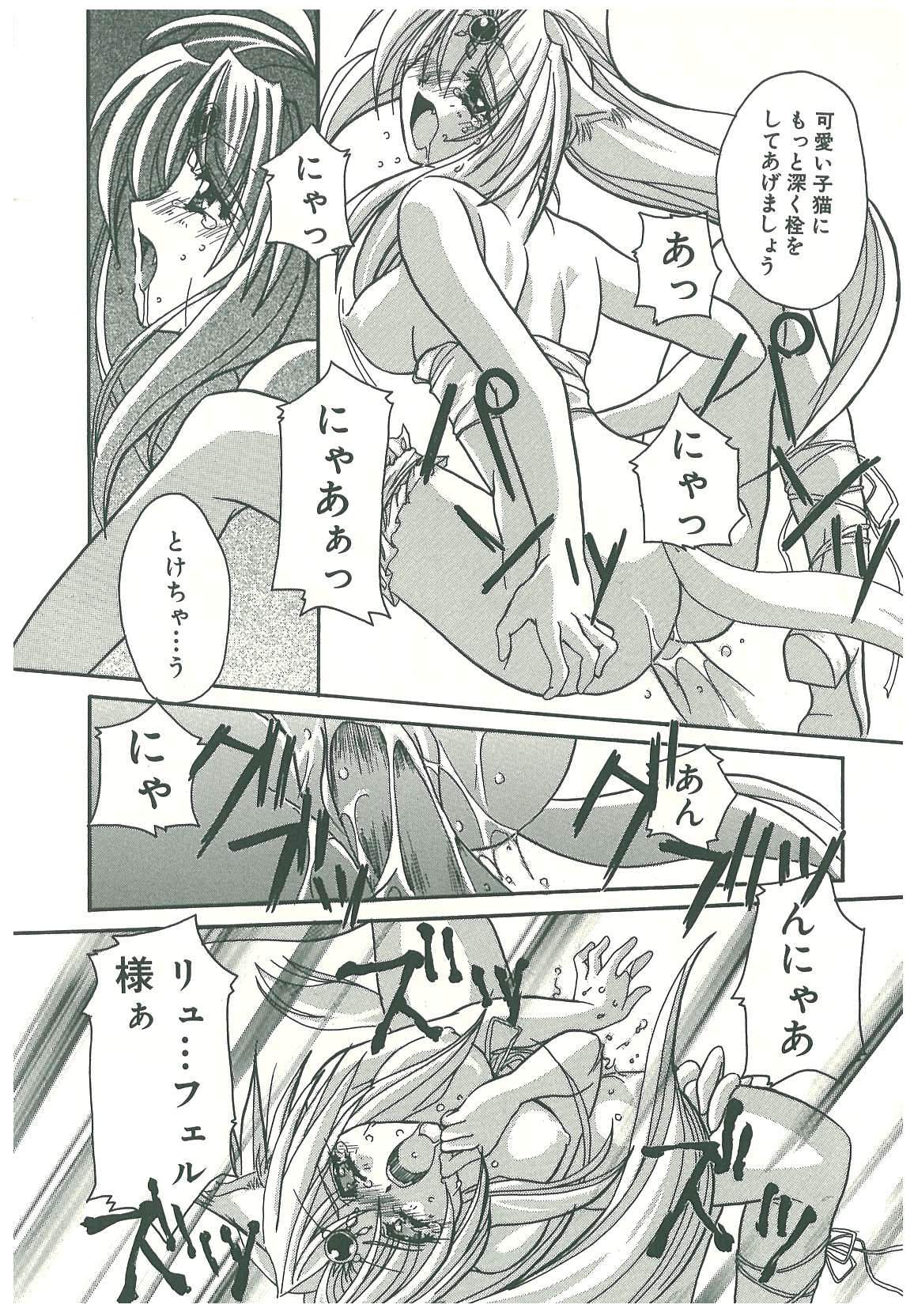 [鳥遊里都] 束縛の首飾り