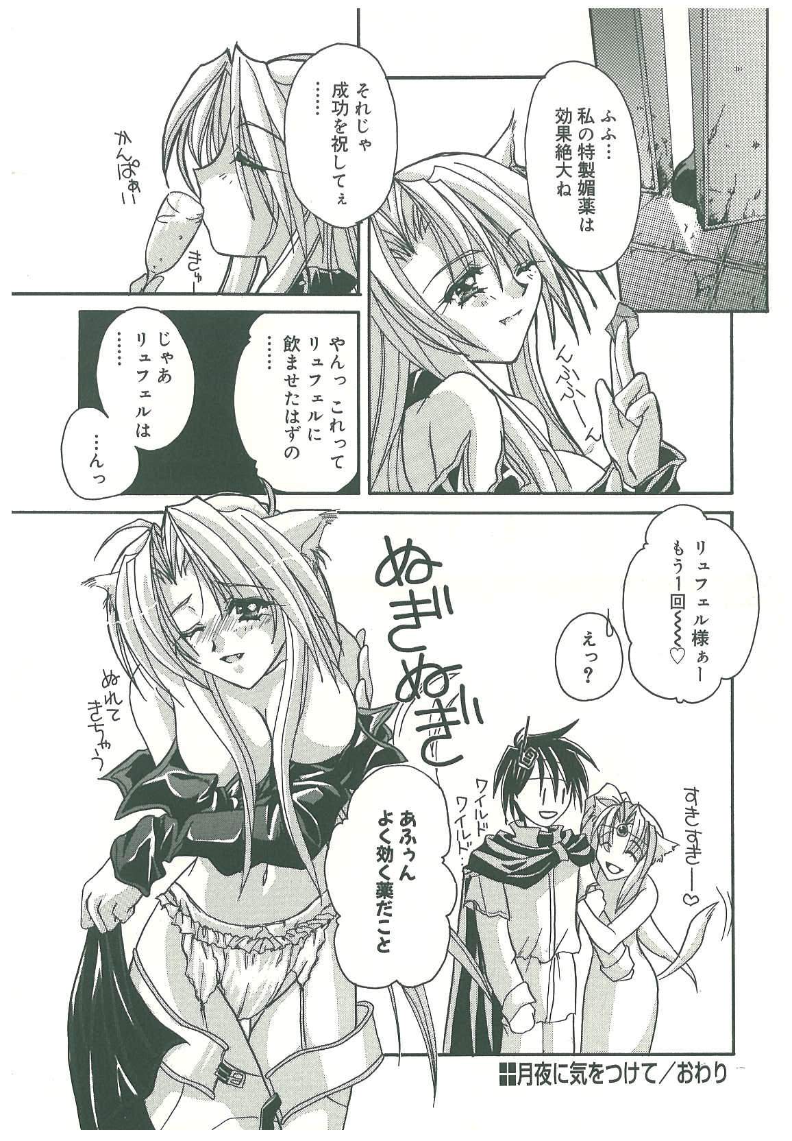 [鳥遊里都] 束縛の首飾り