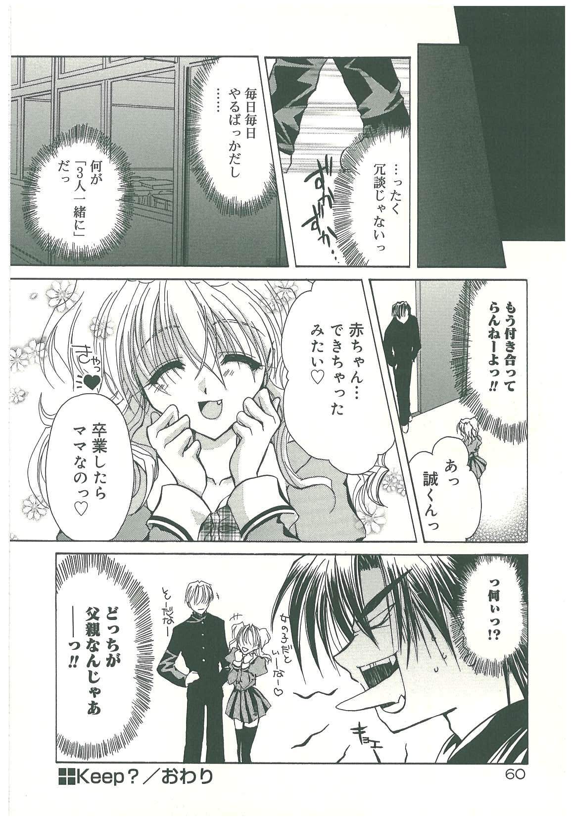 [鳥遊里都] 束縛の首飾り