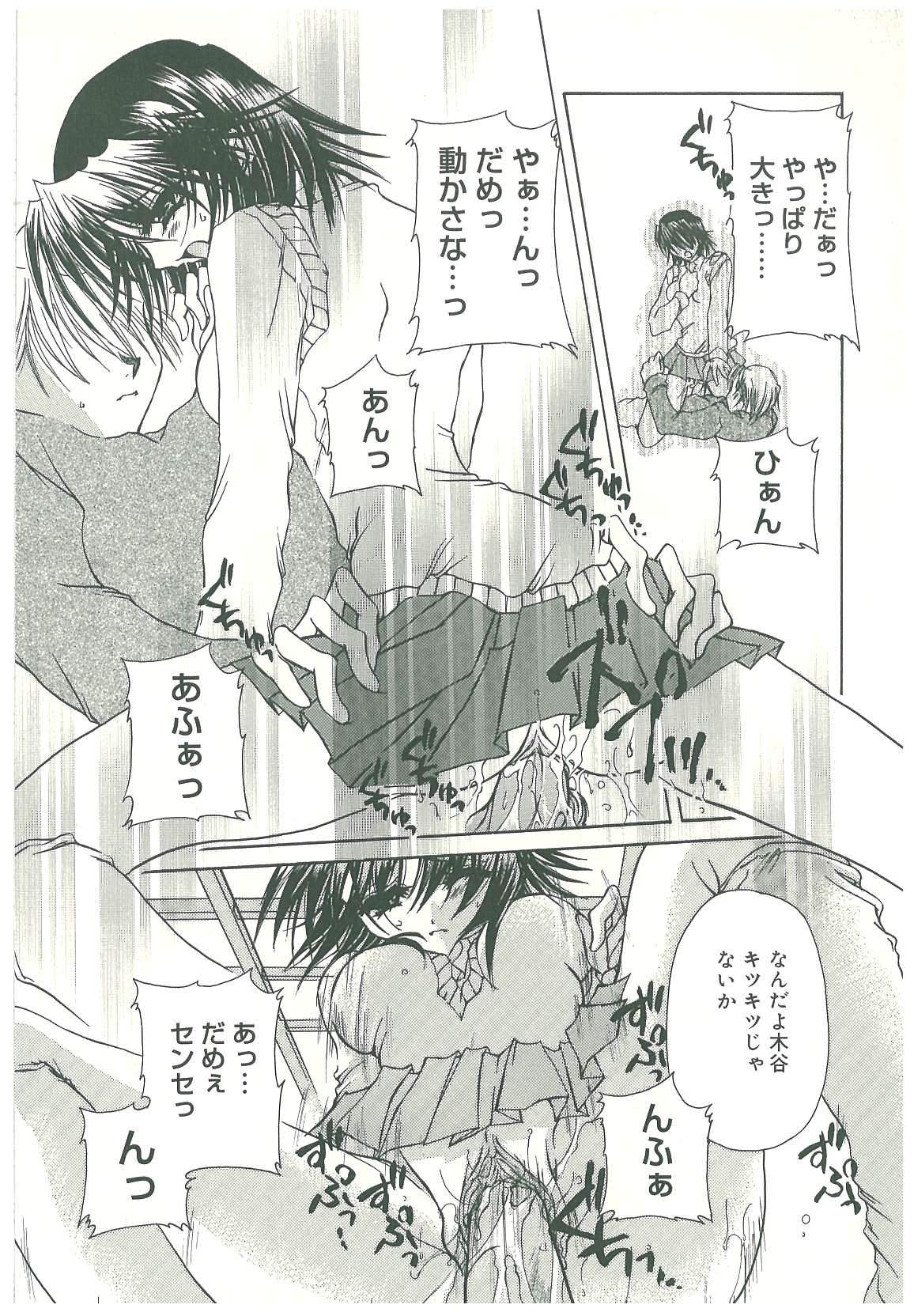 [鳥遊里都] 束縛の首飾り