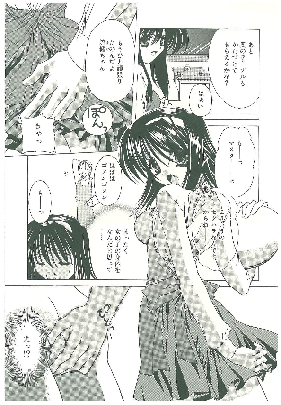 [鳥遊里都] 束縛の首飾り