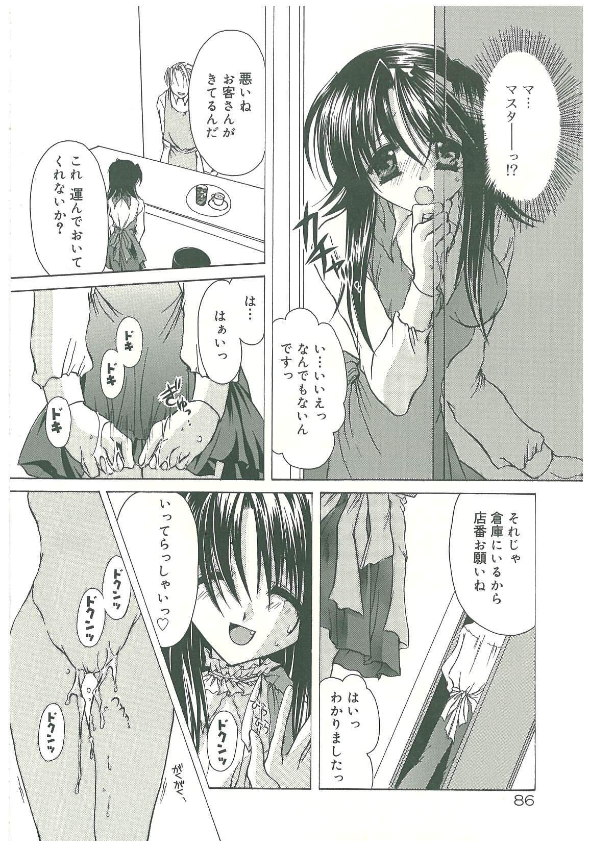 [鳥遊里都] 束縛の首飾り