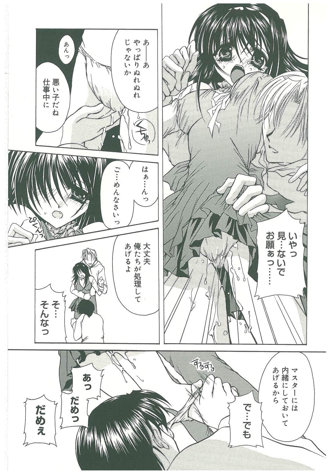 [鳥遊里都] 束縛の首飾り