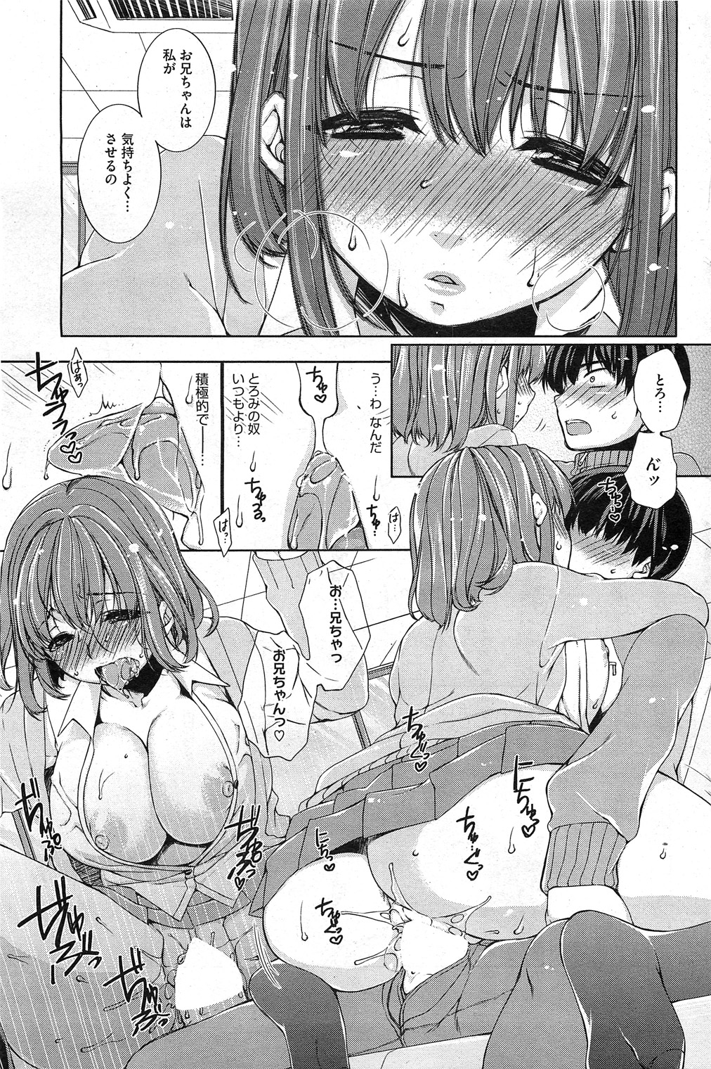 コミックホットミルク 2011年6月号