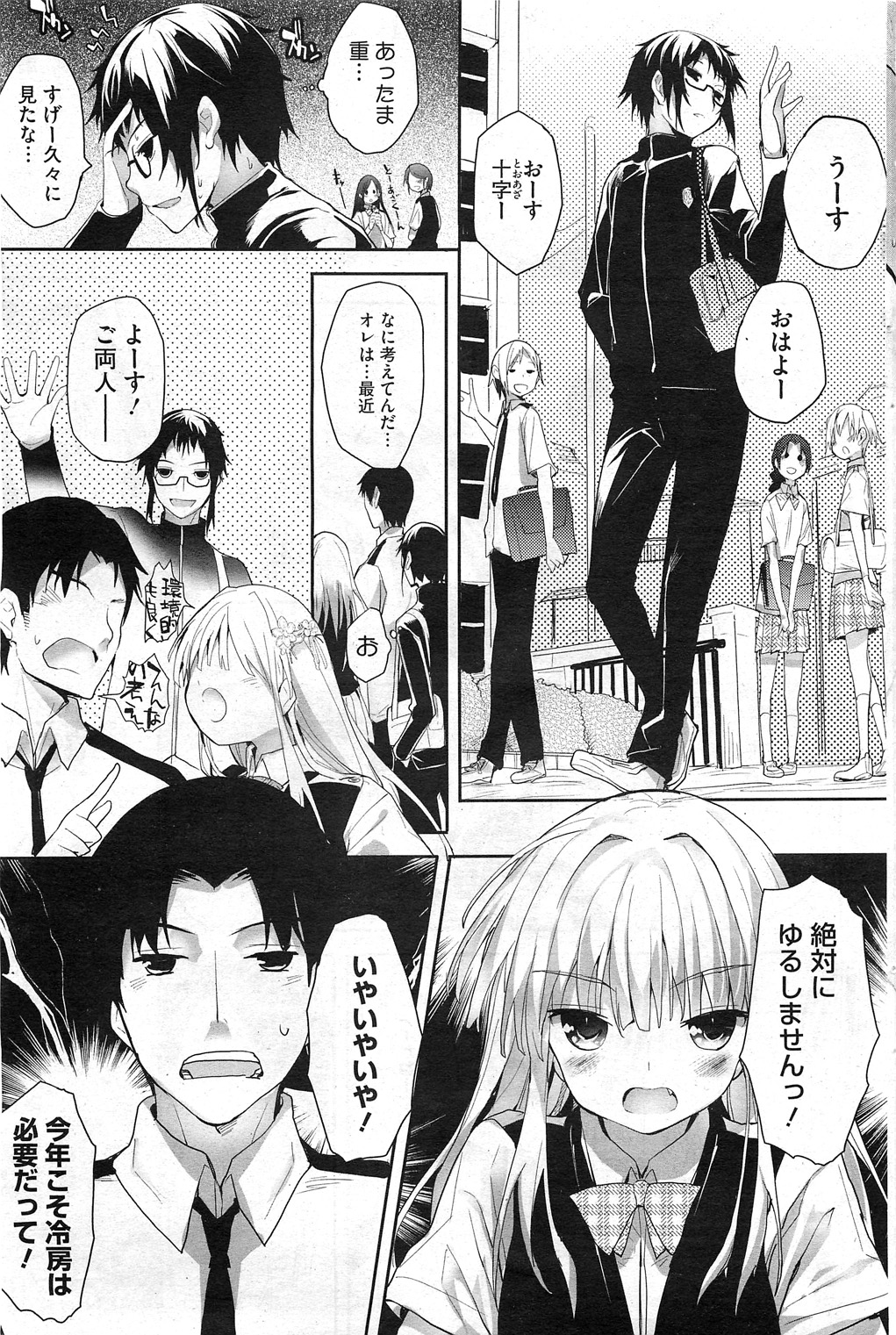 コミックホットミルク 2011年6月号