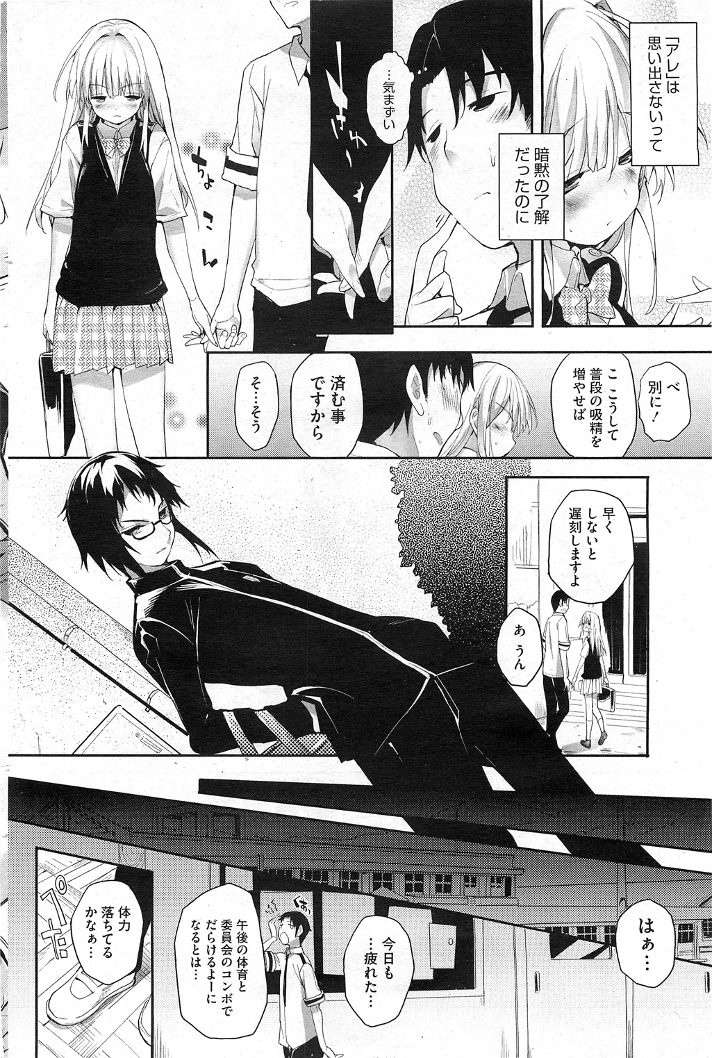 コミックホットミルク 2011年6月号