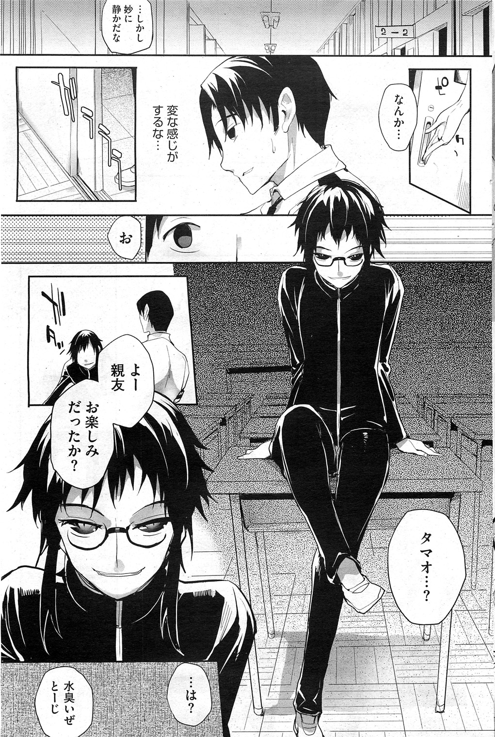 コミックホットミルク 2011年6月号