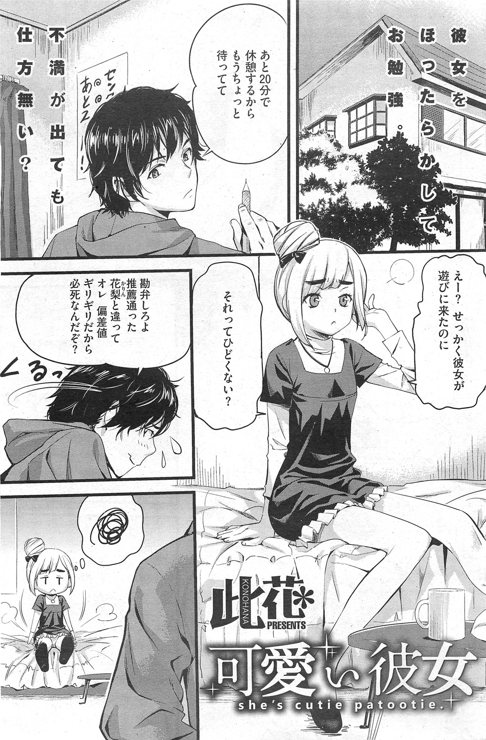 コミックホットミルク 2011年6月号