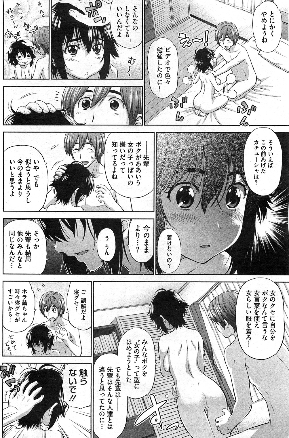 コミックホットミルク 2011年6月号