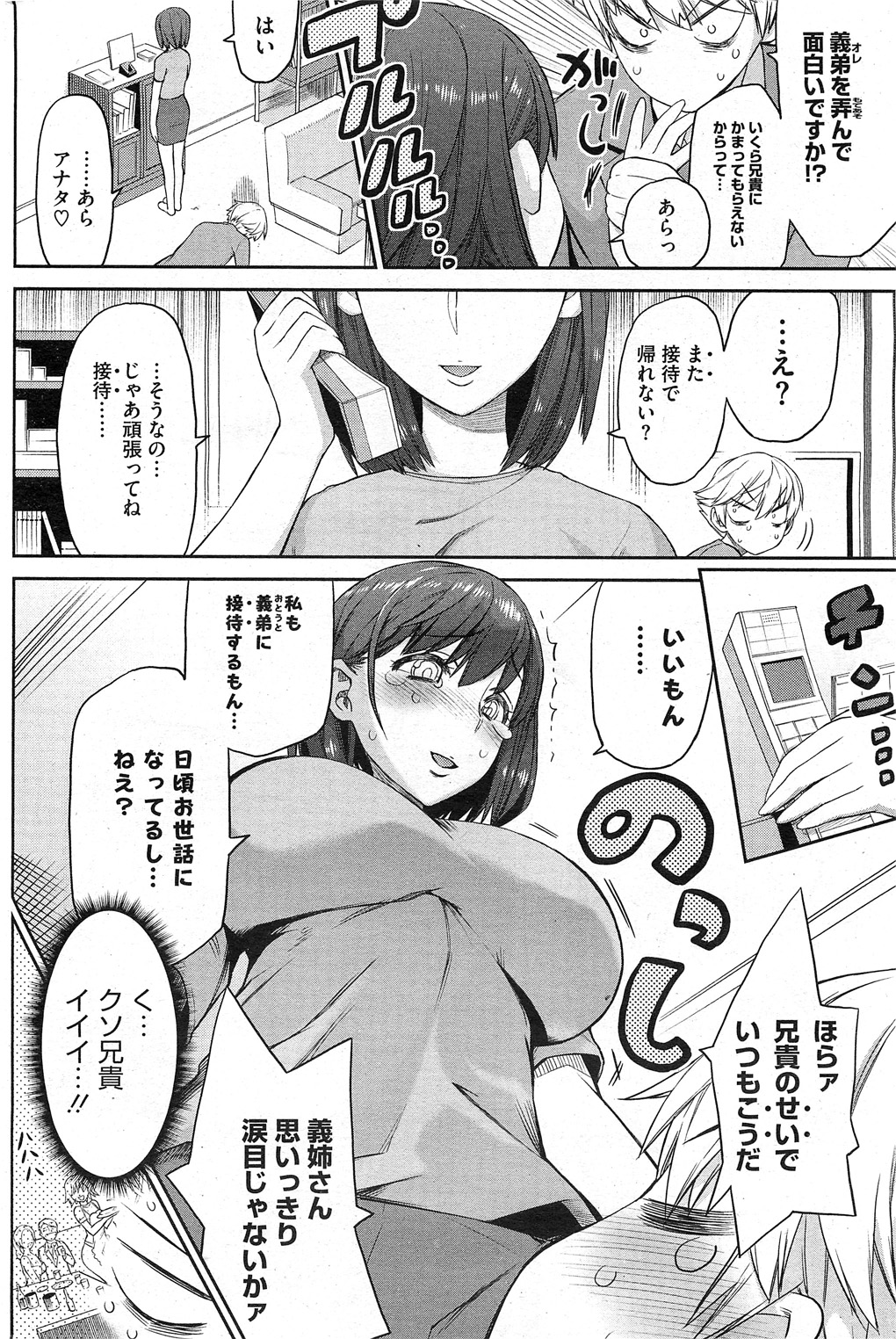 コミックホットミルク 2011年6月号