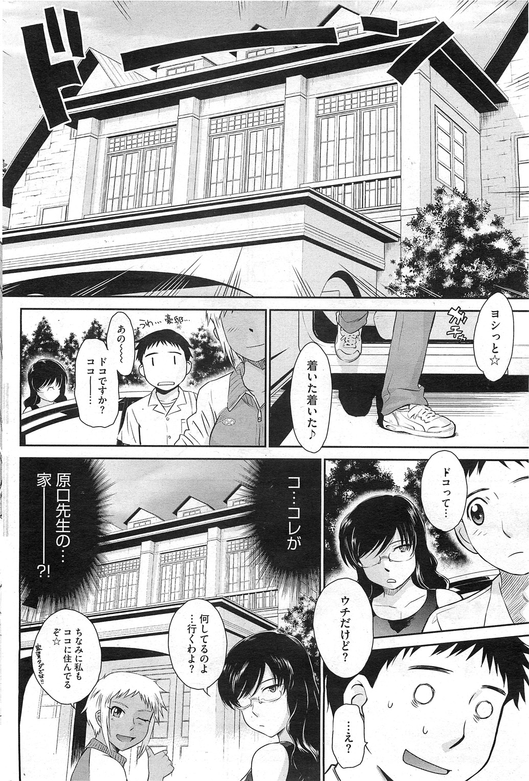 コミックホットミルク 2011年6月号