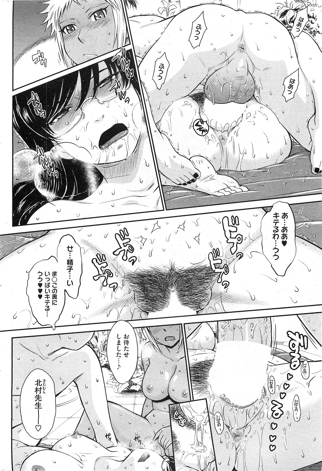 コミックホットミルク 2011年6月号