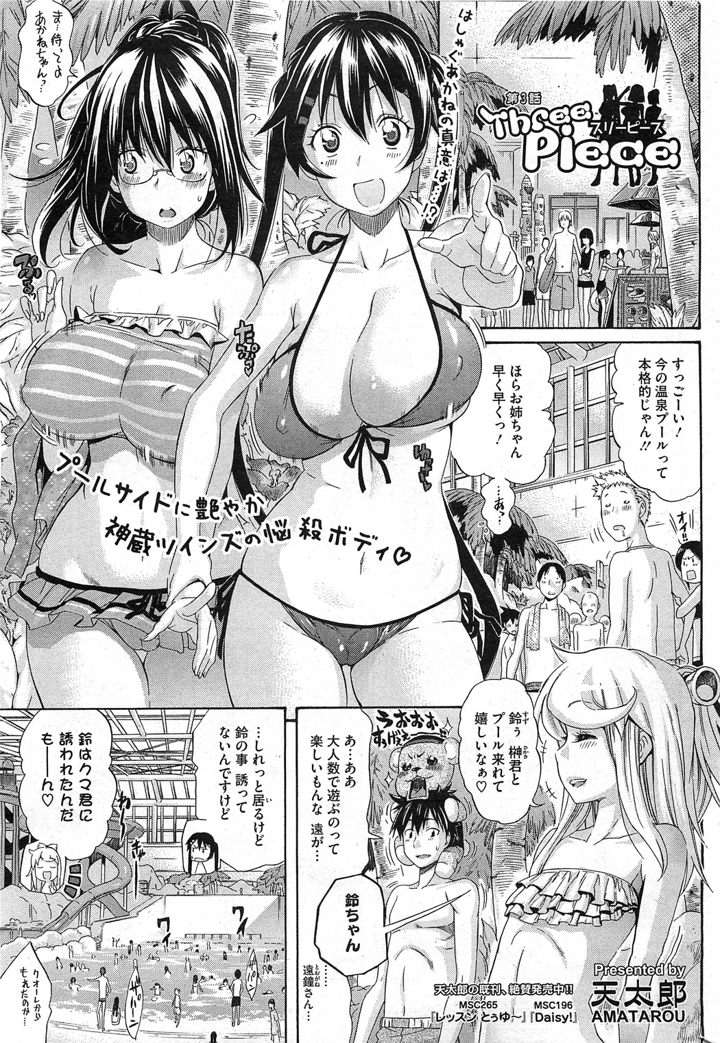 コミックホットミルク 2011年6月号