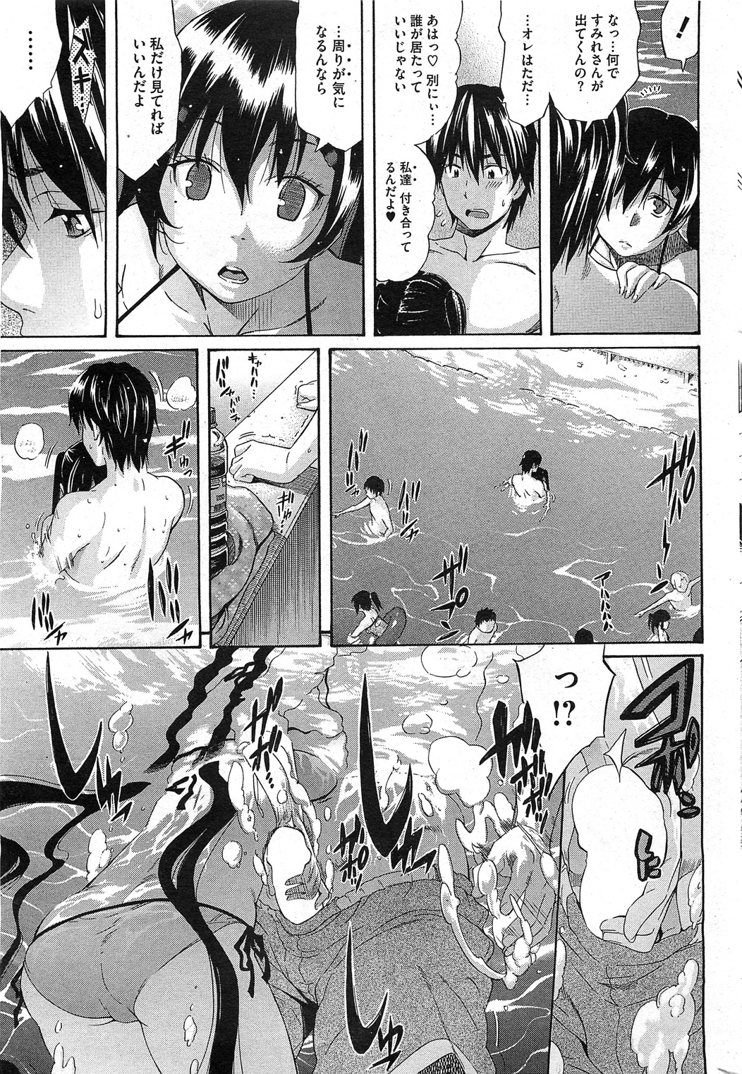 コミックホットミルク 2011年6月号