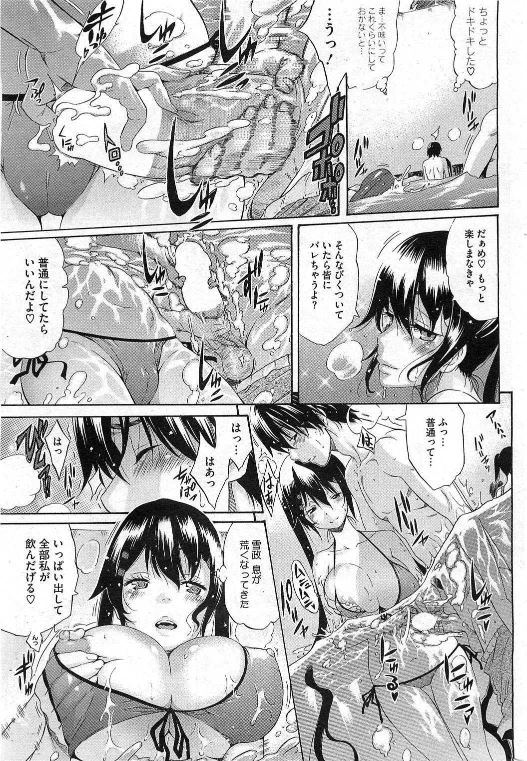 コミックホットミルク 2011年6月号