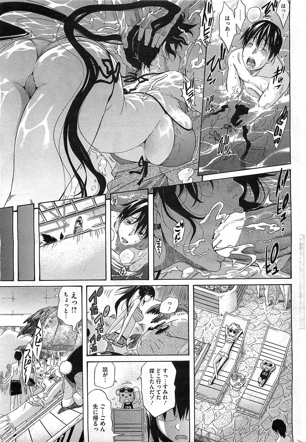 コミックホットミルク 2011年6月号