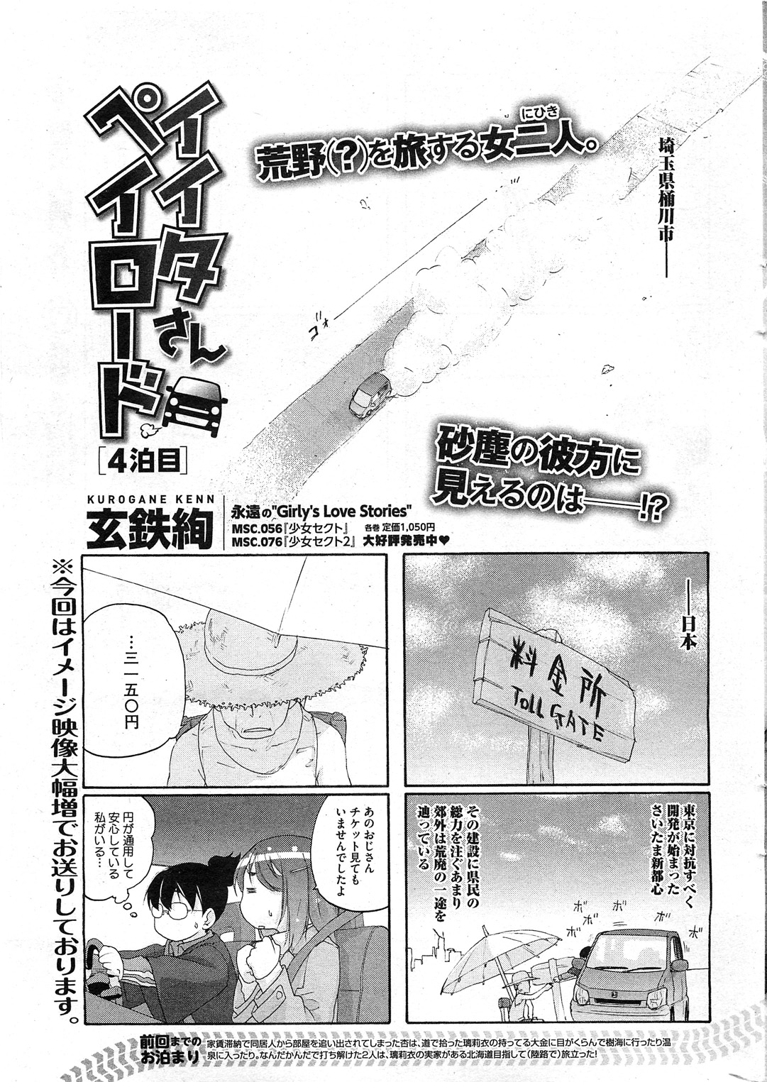 コミックホットミルク 2011年6月号