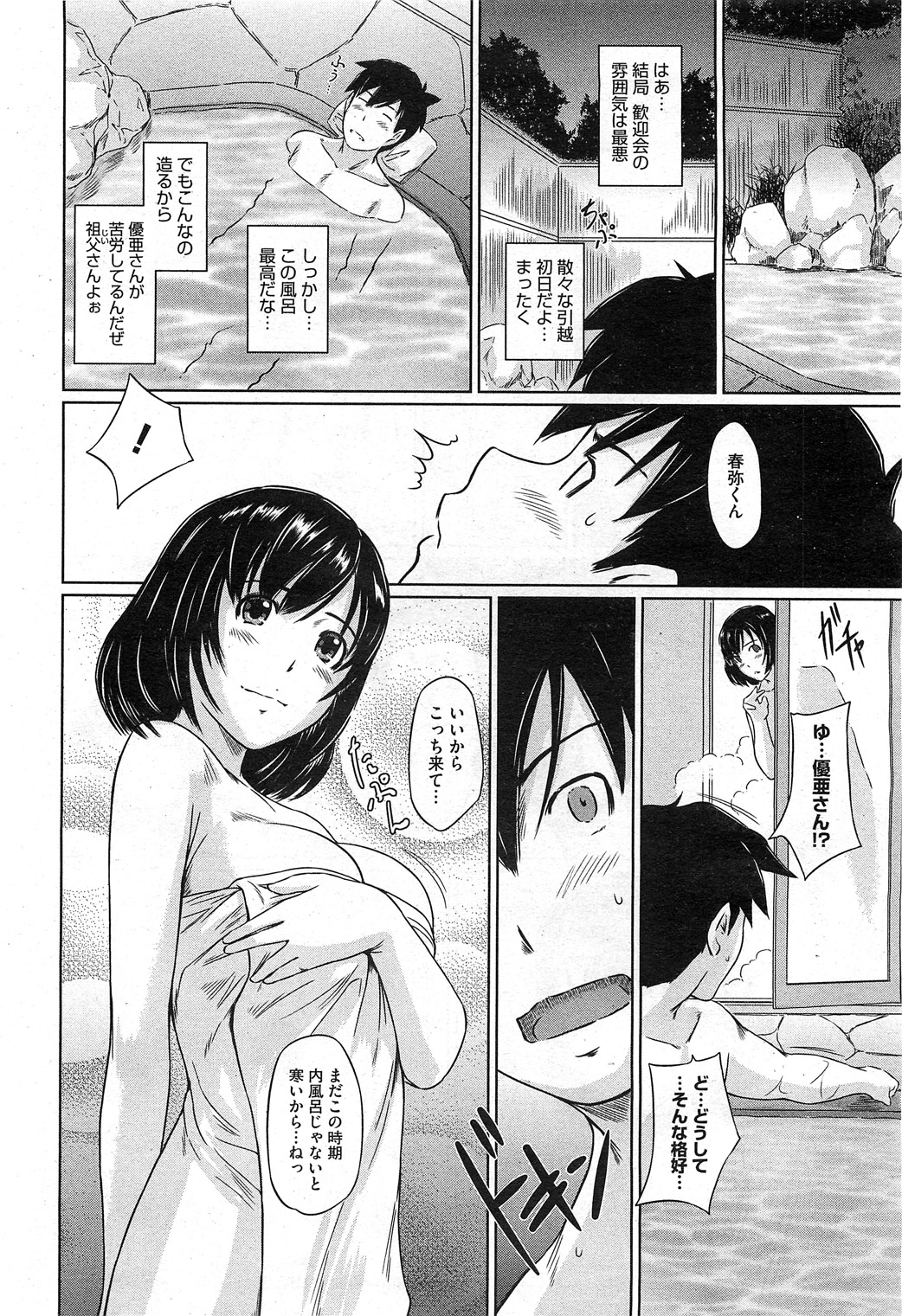 コミックホットミルク 2011年6月号