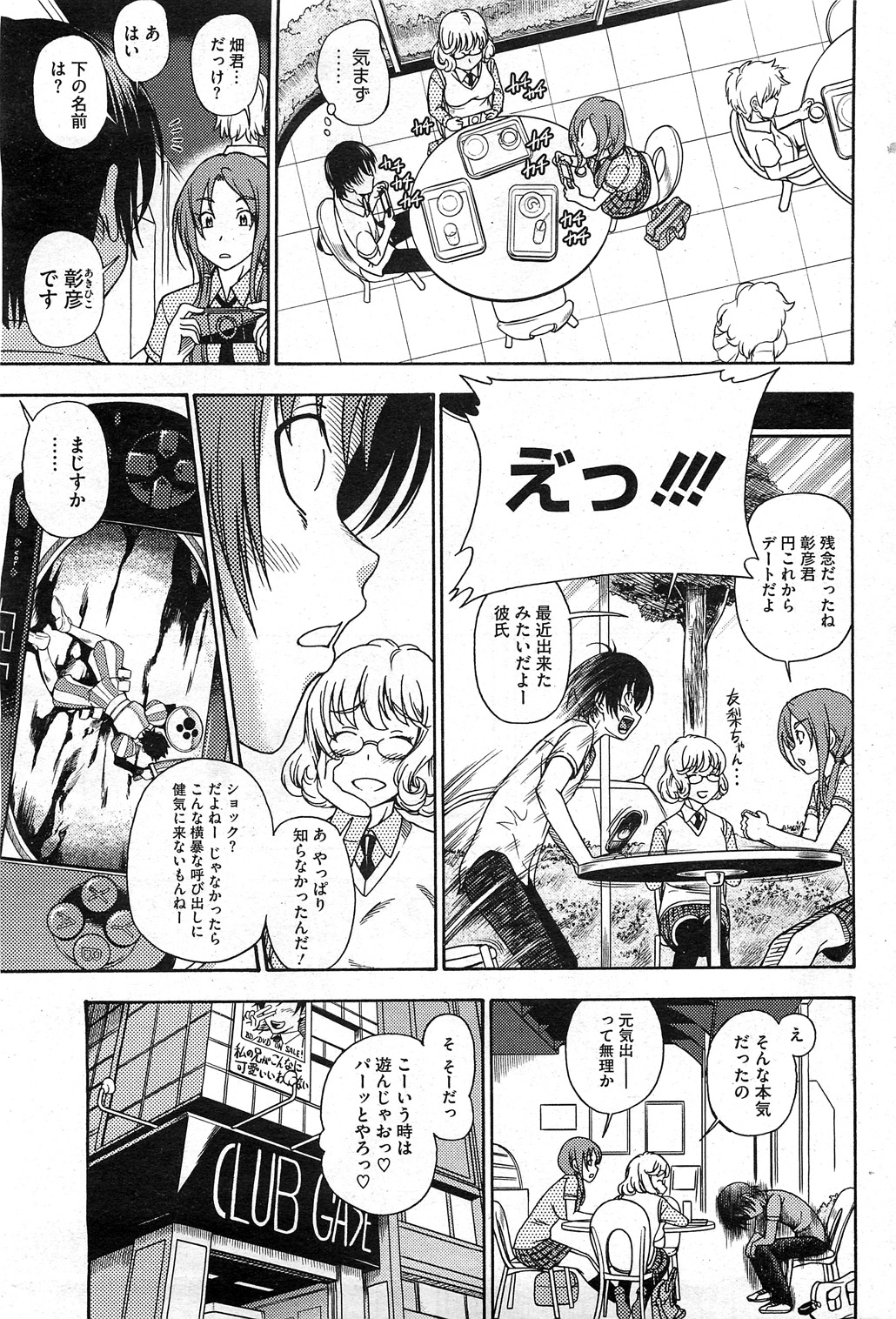 コミックホットミルク 2011年6月号