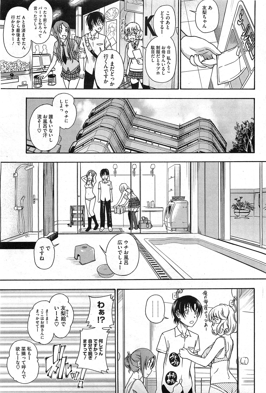 コミックホットミルク 2011年6月号