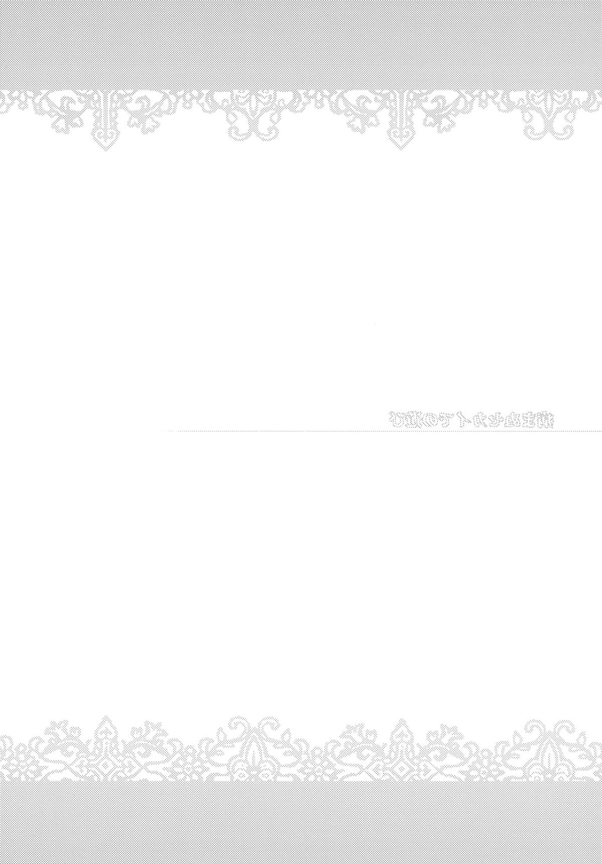 [clear glass (めにも)] 病まぬセカイでの遊び (エンジェル ビーツ！)