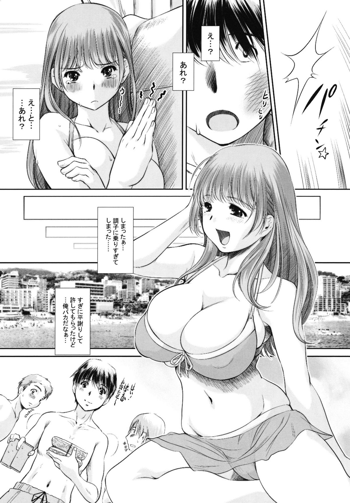 (C79) [NEEDLE GARDEN] nenene3 (ラブプラス)