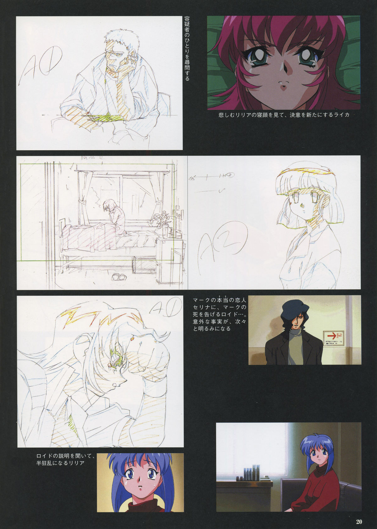 VIPER Series イラスト原画集 IV