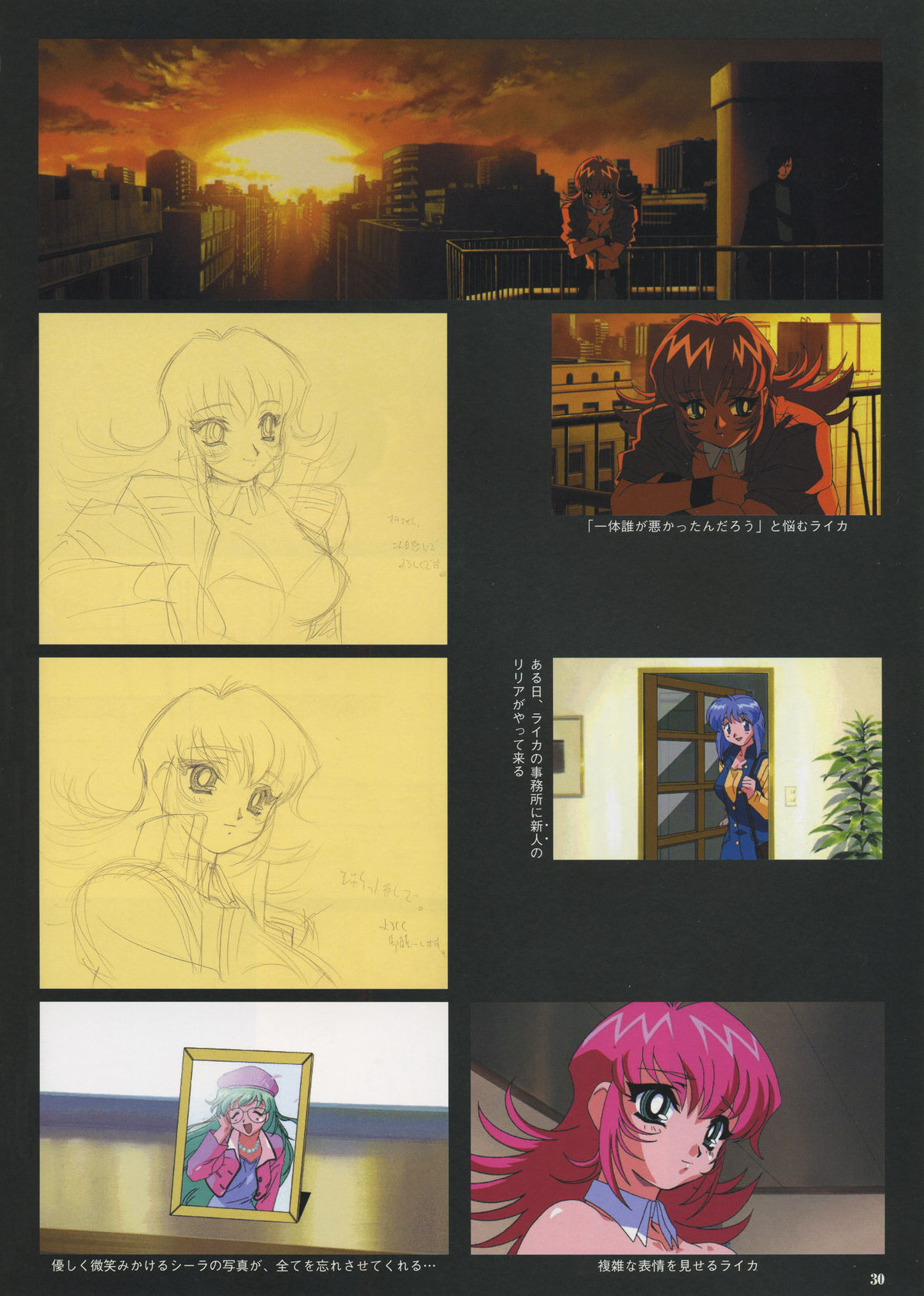 VIPER Series イラスト原画集 IV